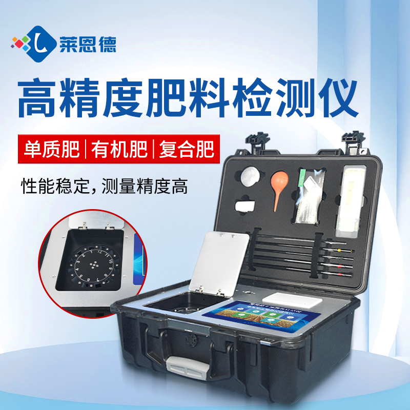 合作共贏！萊恩德土壤檢測設(shè)備助力生態(tài)園實(shí)現(xiàn)可持續(xù)發(fā)展